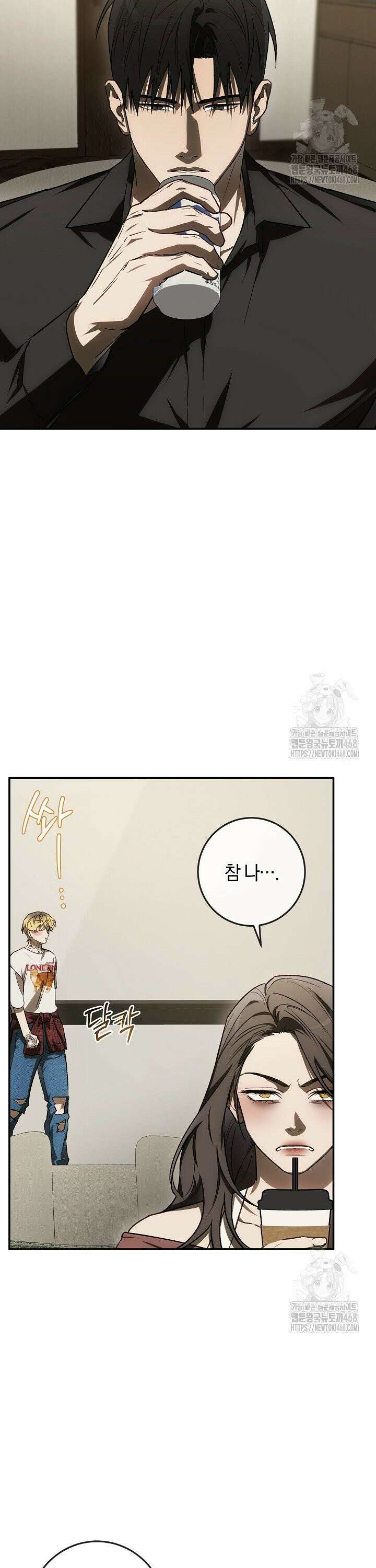 귀한 것 36화 6