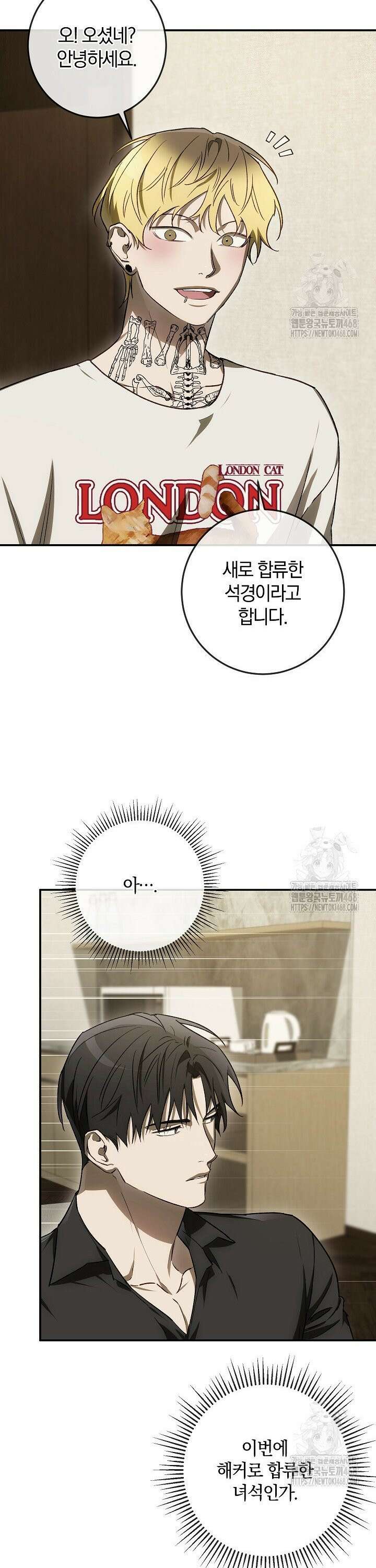 귀한 것 36화 7