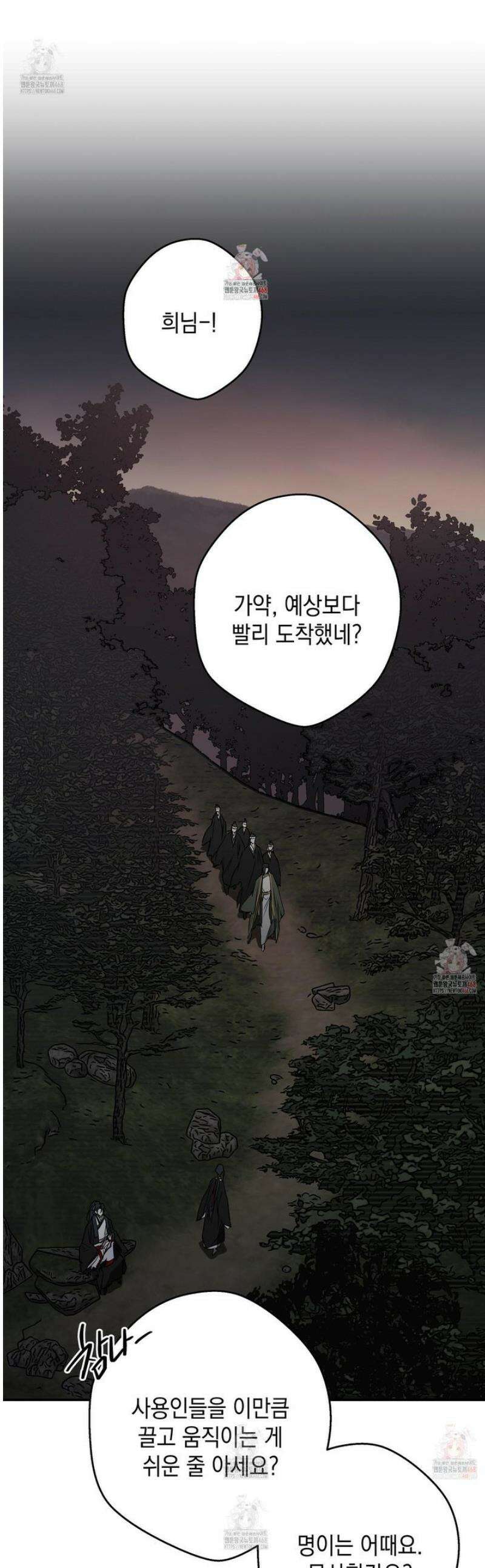 파효 15화 1