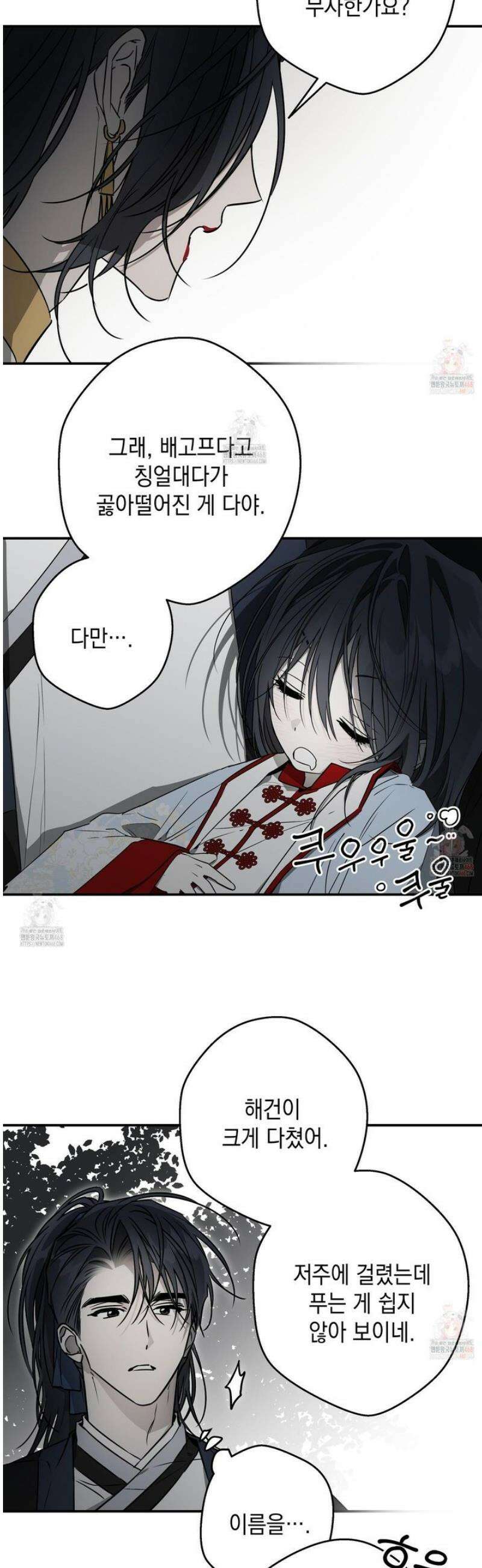 파효 15화 2