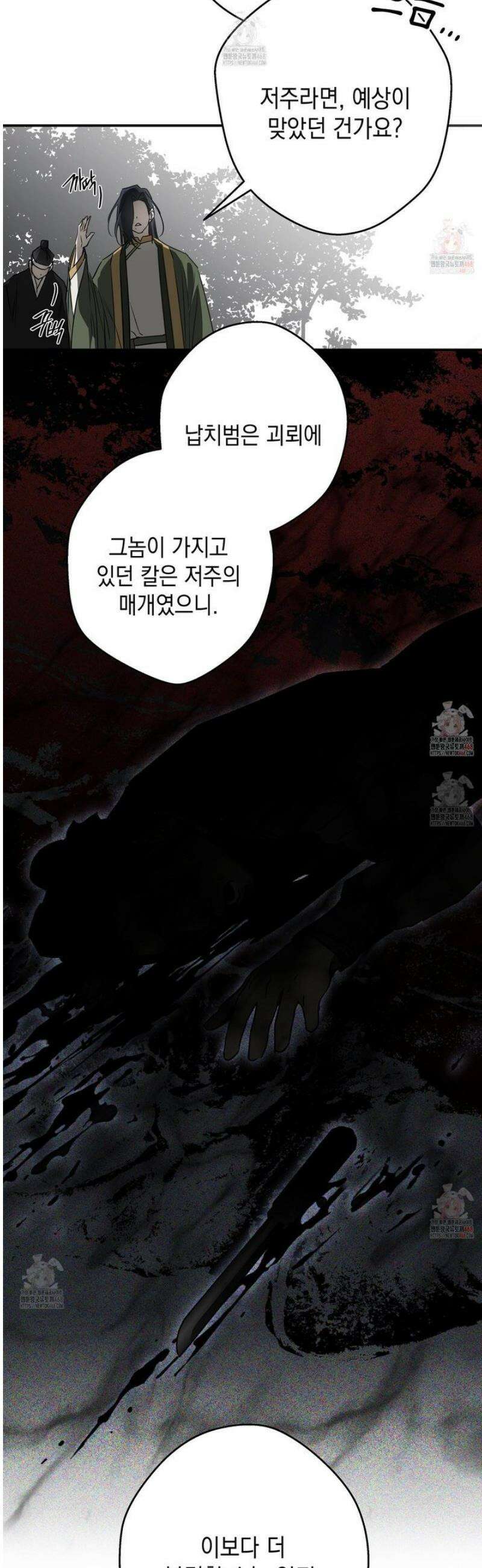 파효 15화 3