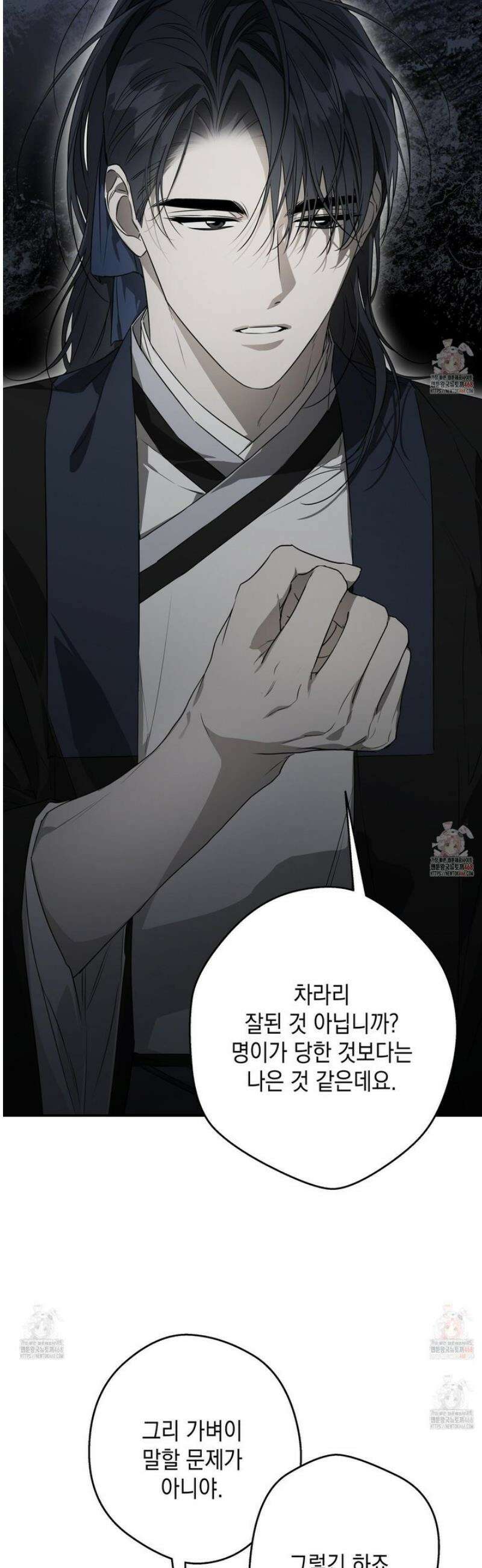 파효 15화 6