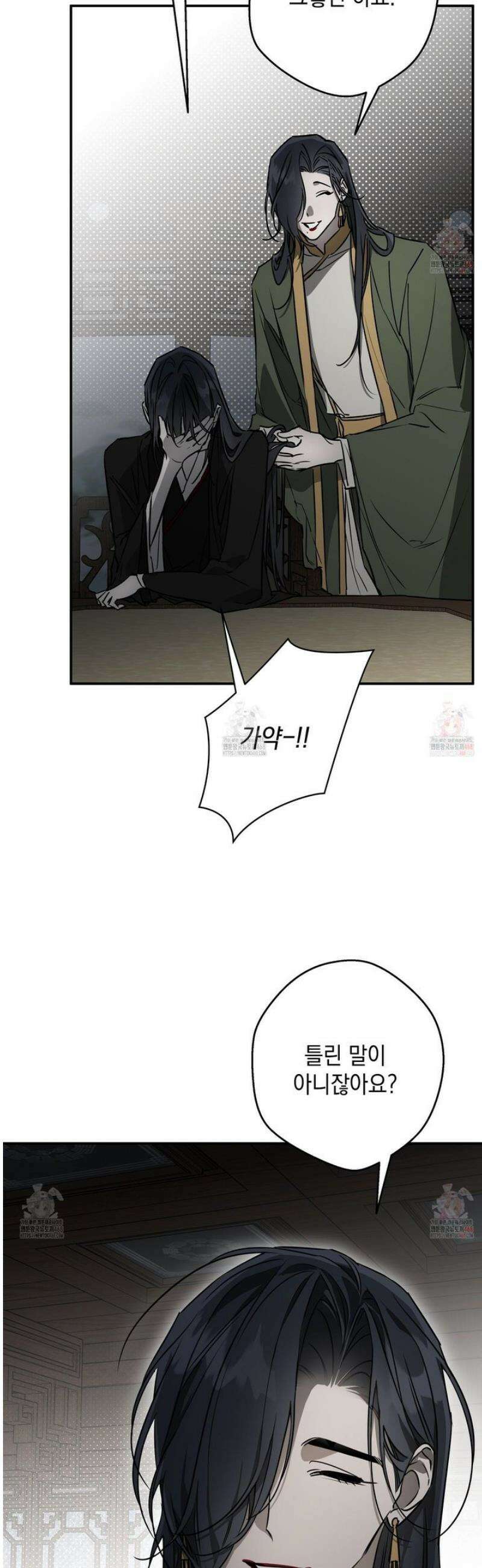 파효 15화 7
