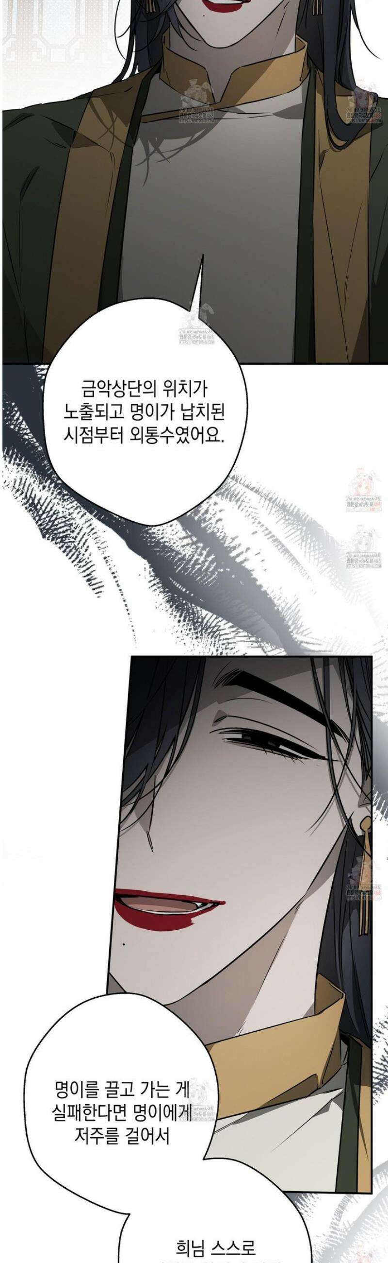 파효 15화 8