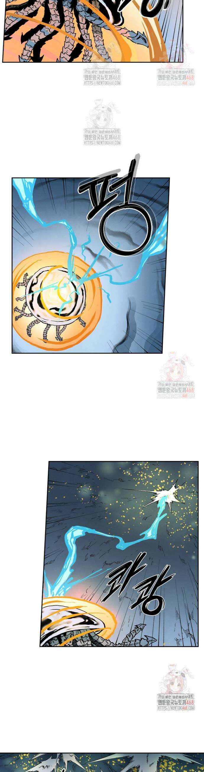 성무신결 834화 11