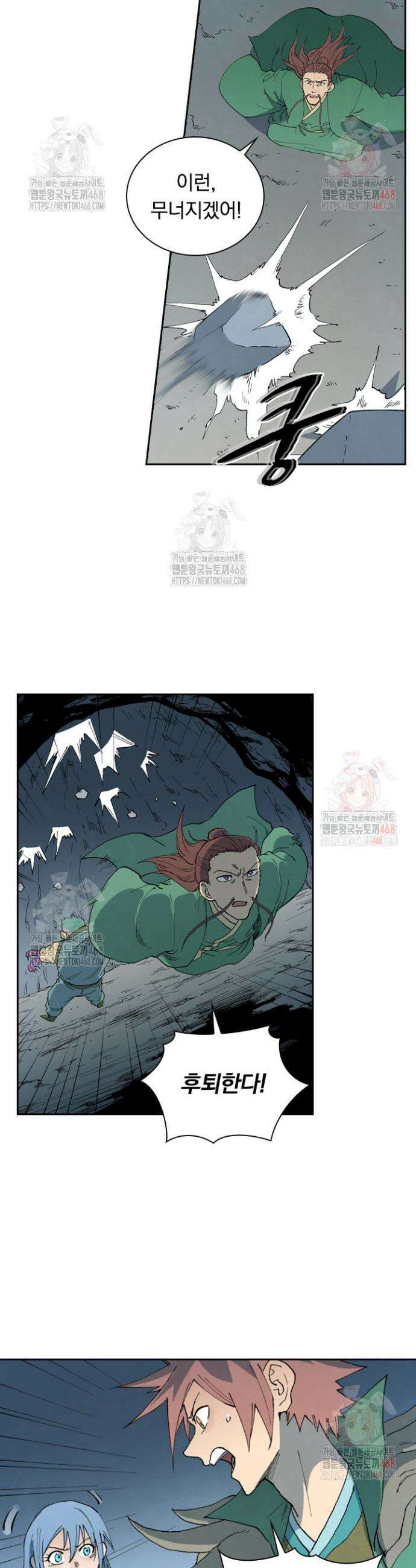 성무신결 834화 13