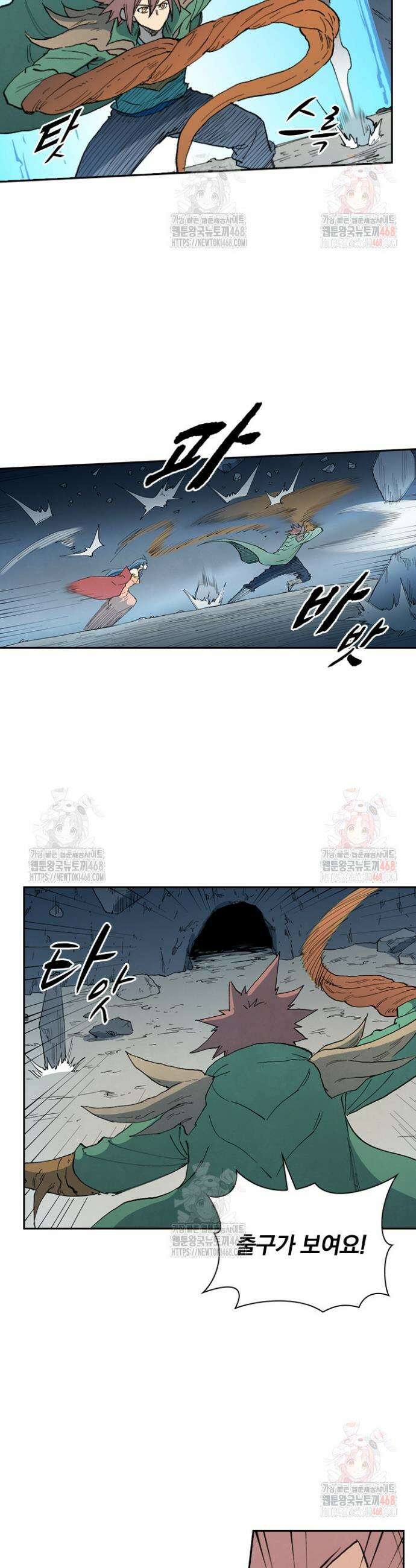 성무신결 834화 15