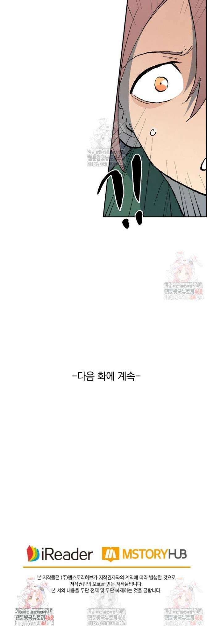 성무신결 834화 16