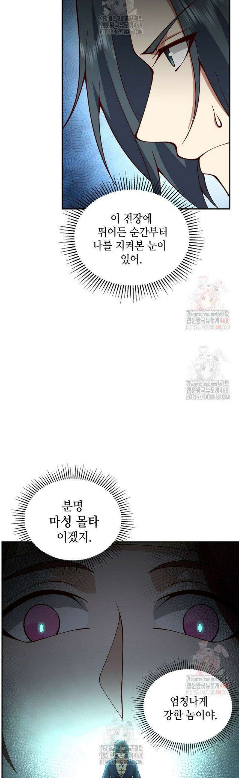 무련전봉 1576화 2