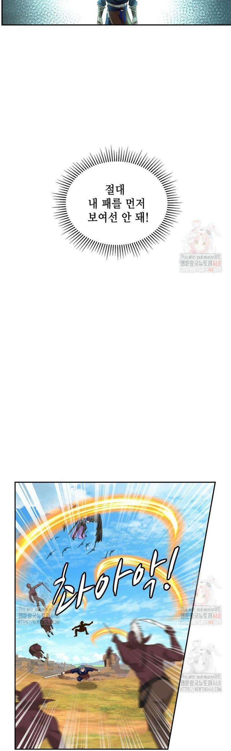 무련전봉 1576화 3