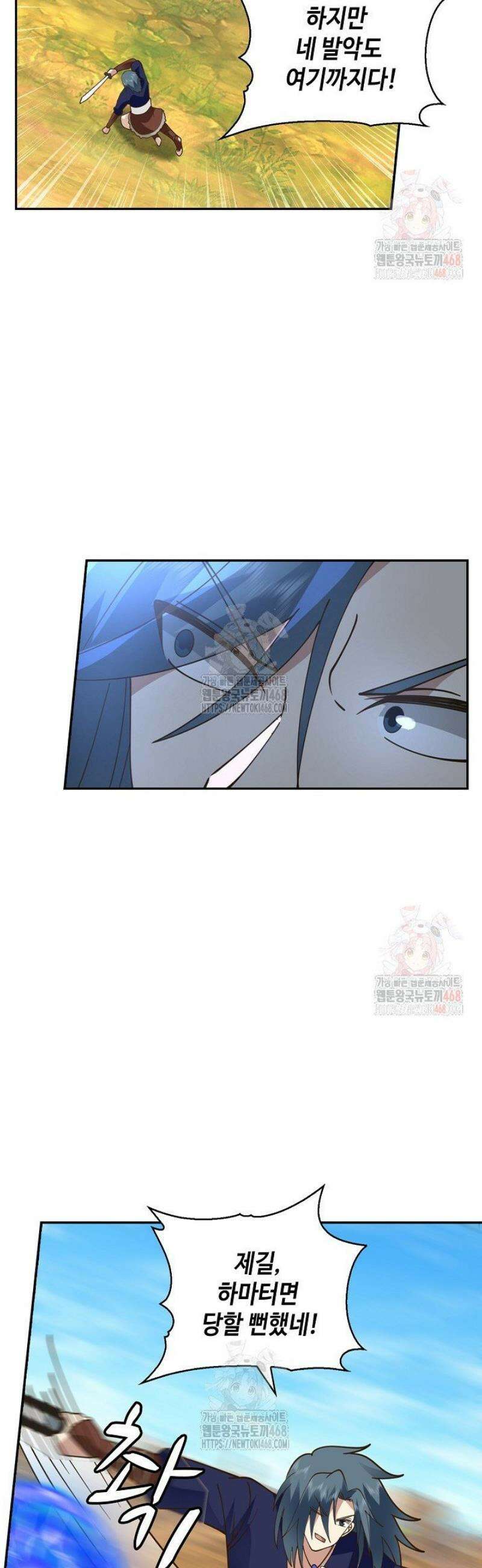 무련전봉 1576화 6