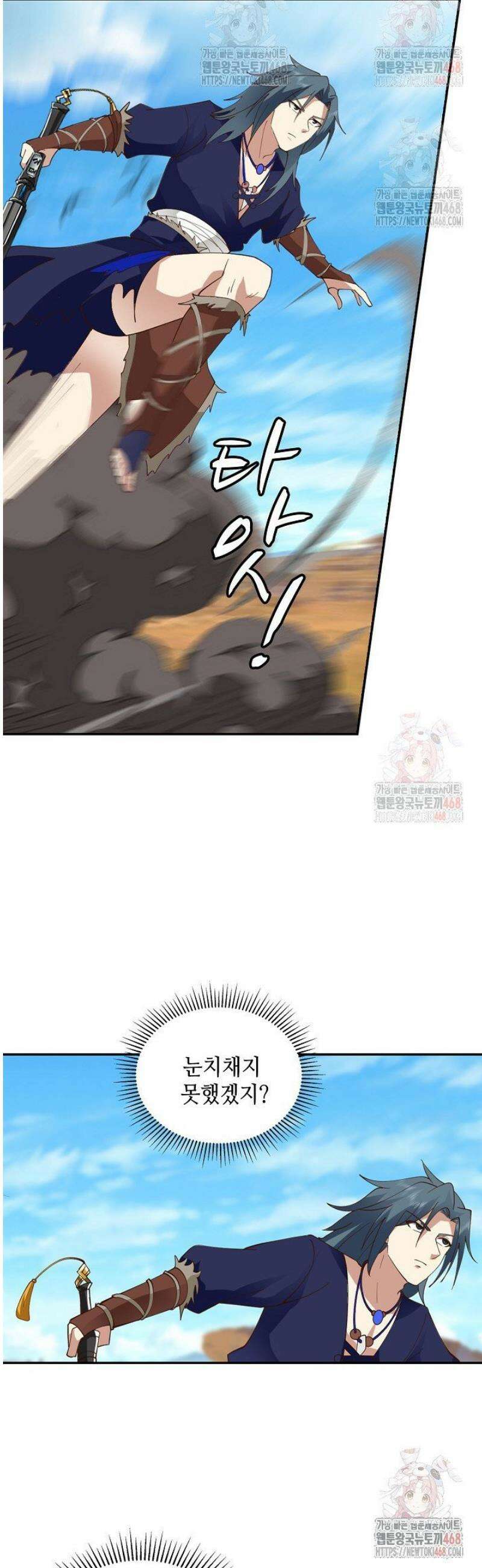 무련전봉 1576화 8
