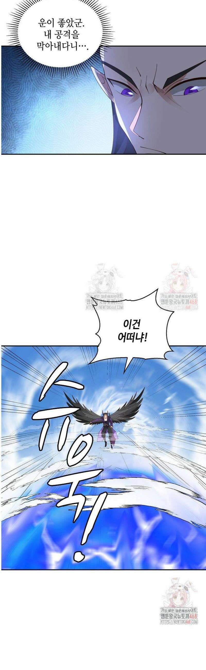 무련전봉 1576화 9