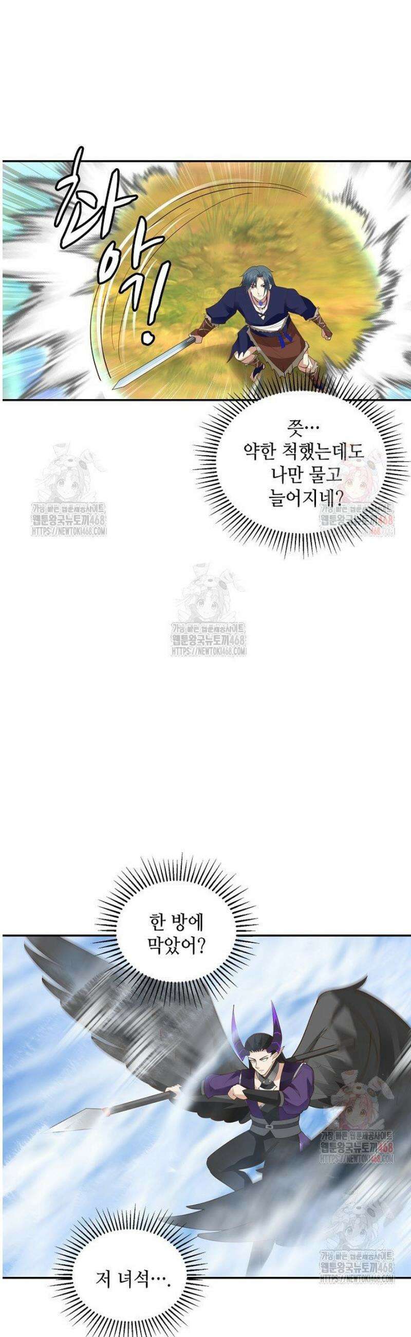 무련전봉 1576화 10