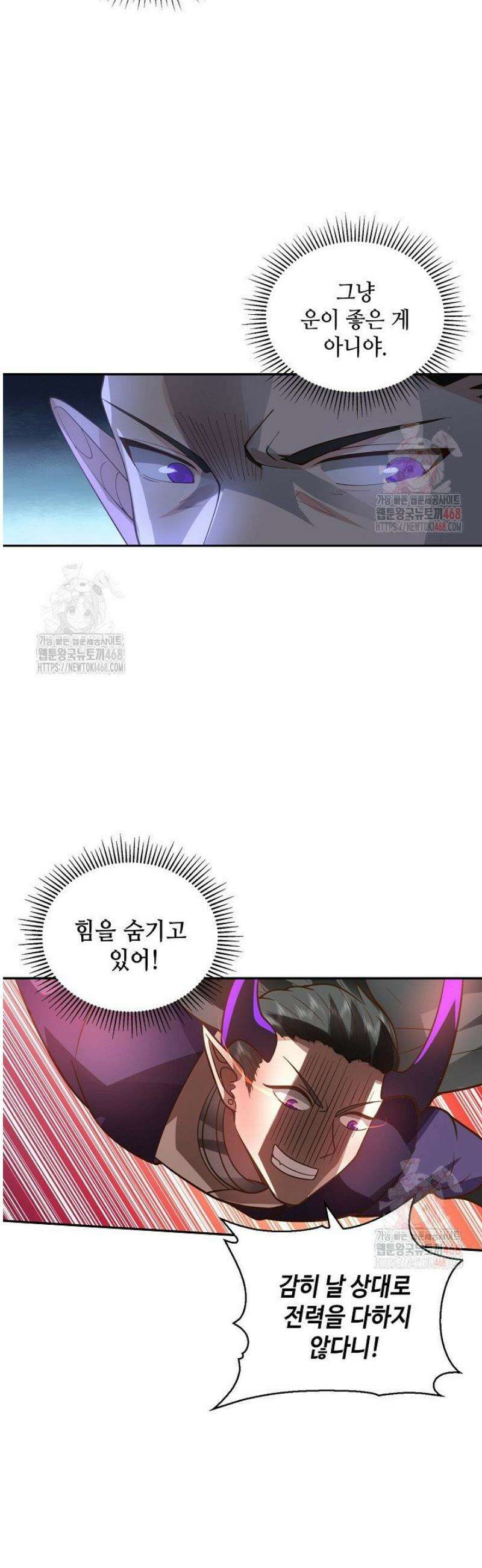 무련전봉 1576화 11