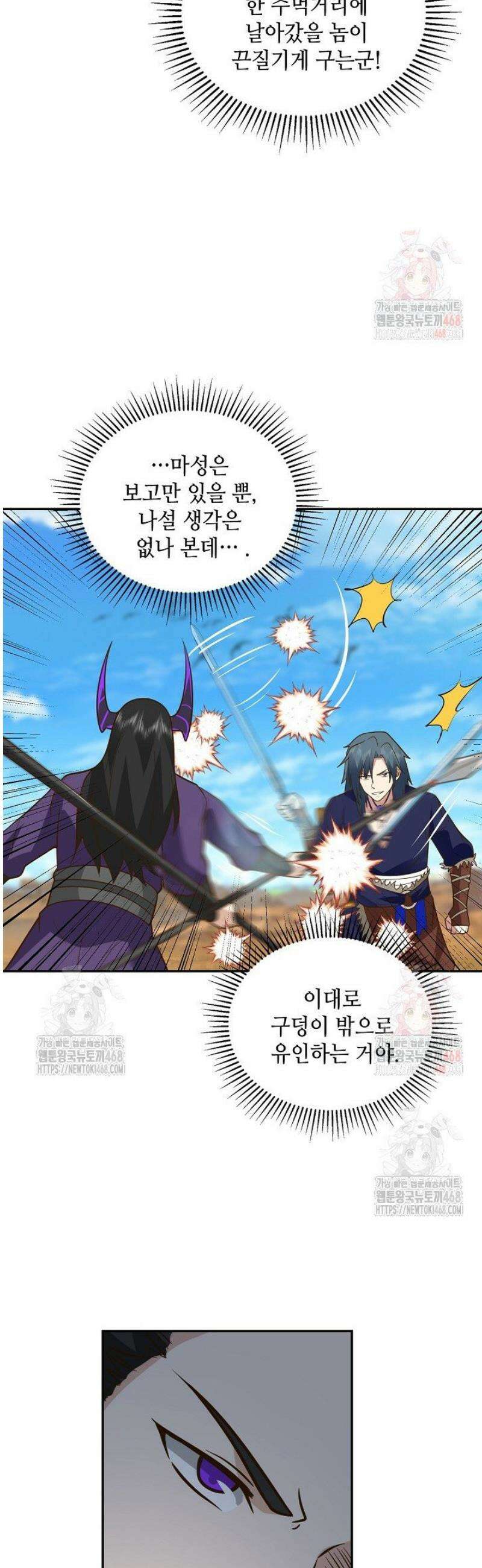 무련전봉 1576화 13