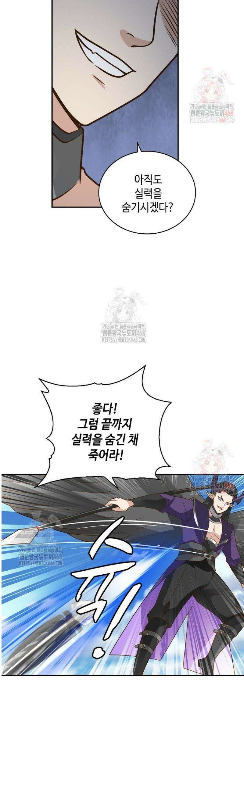 무련전봉 1576화 14