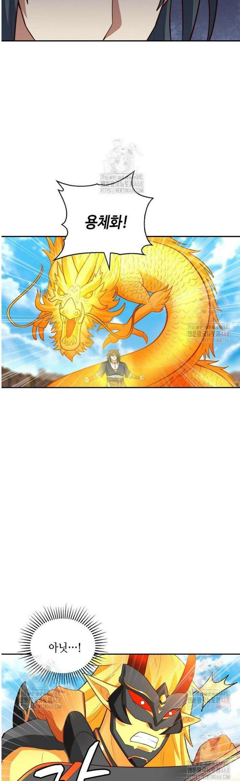무련전봉 1576화 17