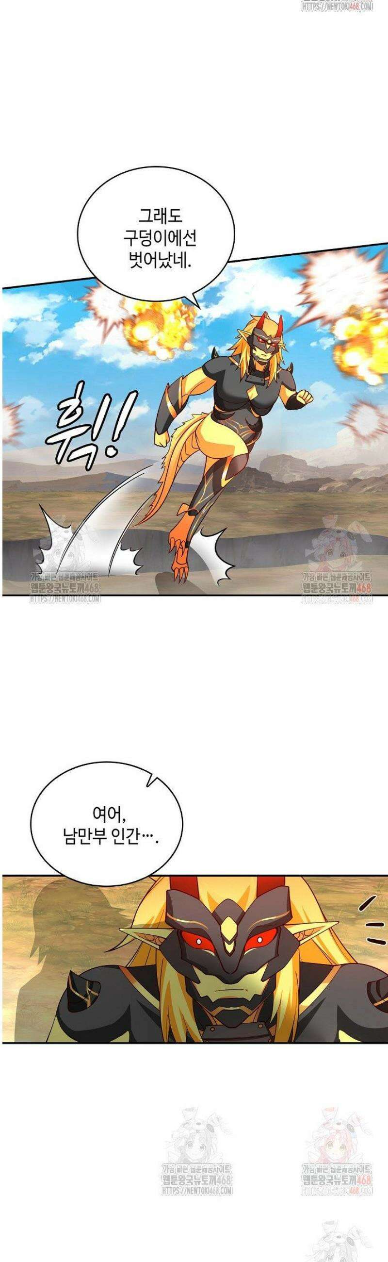 무련전봉 1576화 24