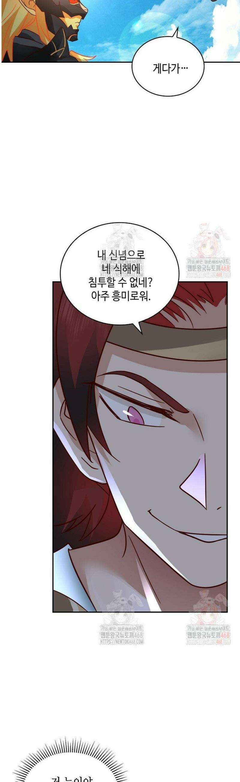 무련전봉 1576화 26