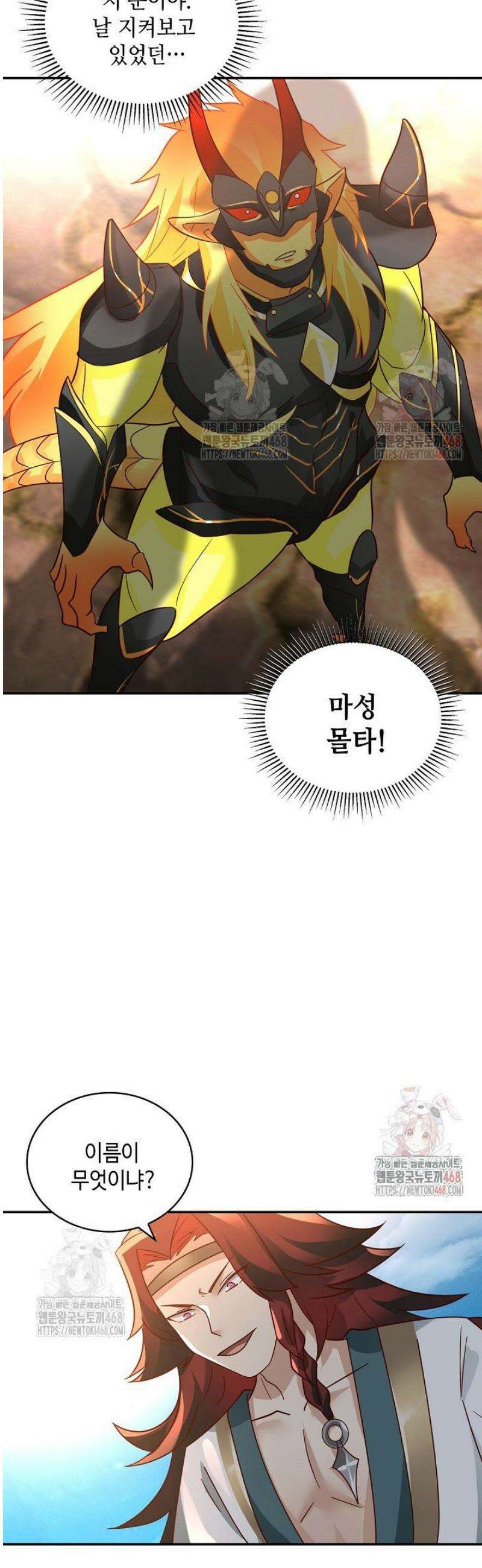 무련전봉 1576화 27