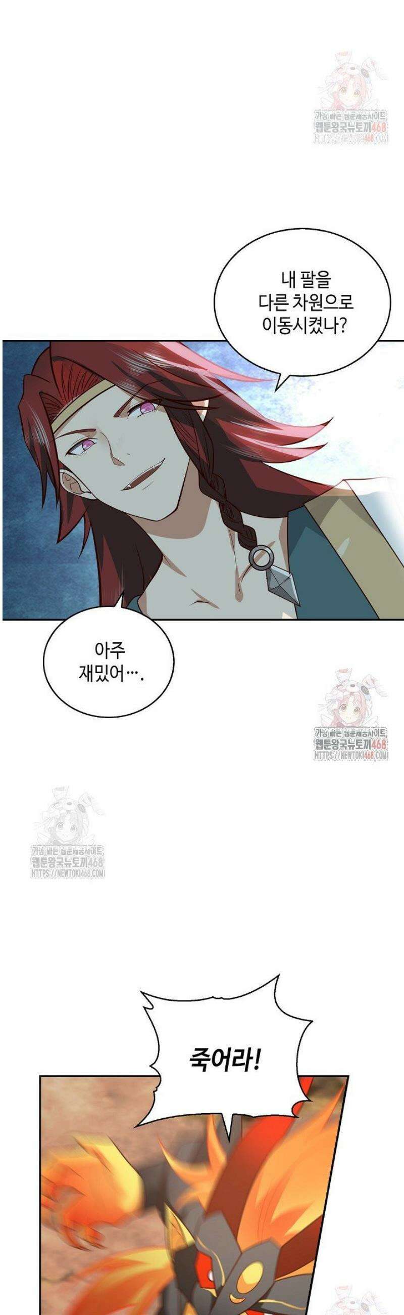 무련전봉 1576화 30