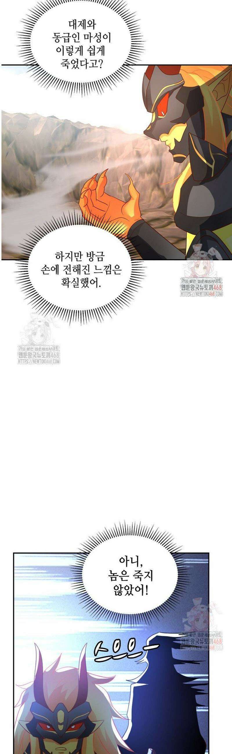 무련전봉 1576화 33