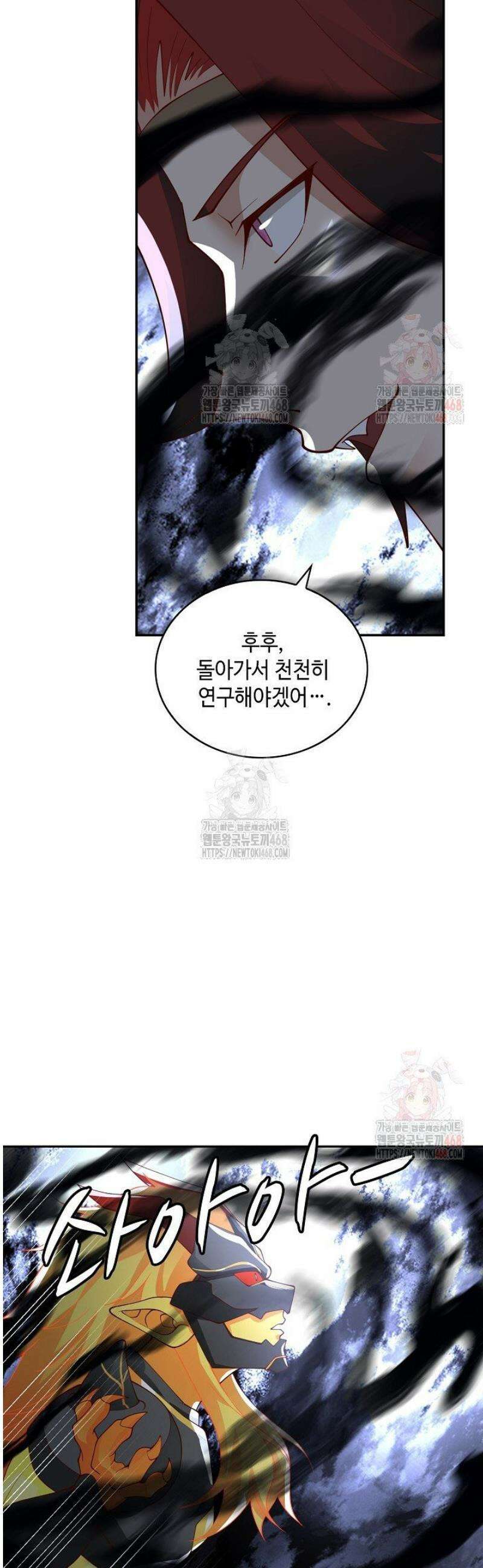 무련전봉 1576화 35