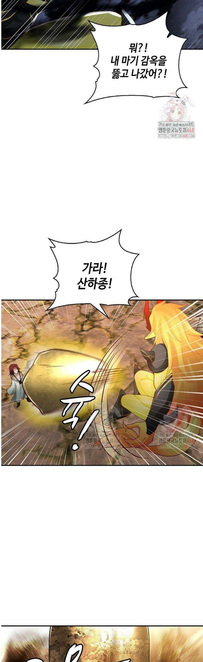무련전봉 1576화 36