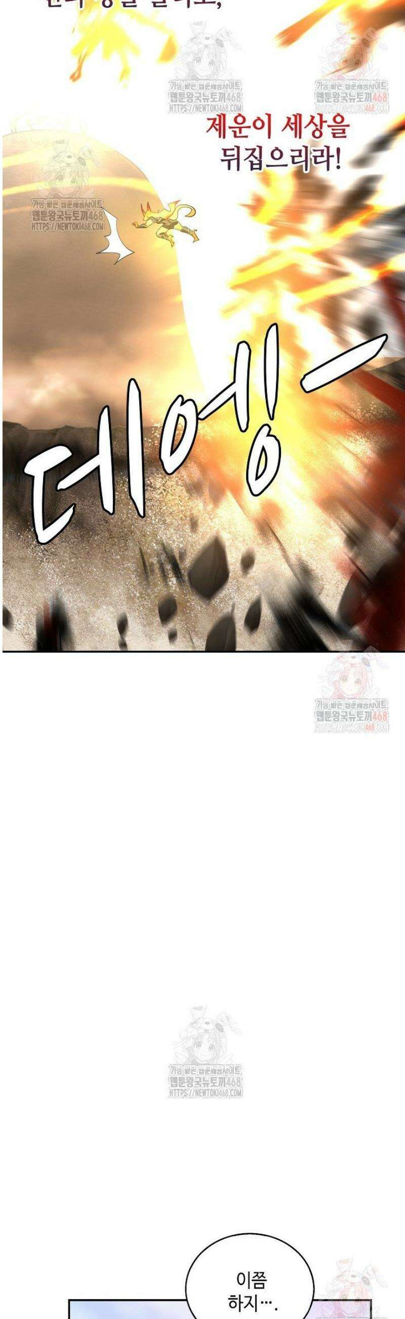 무련전봉 1576화 38