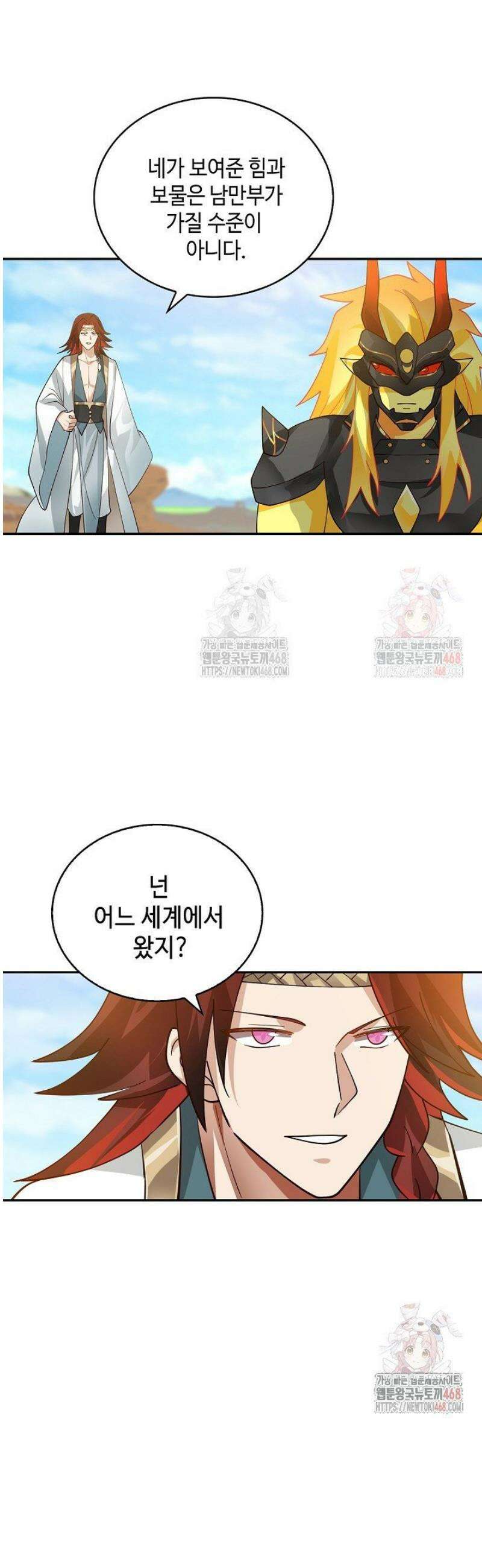 무련전봉 1576화 40