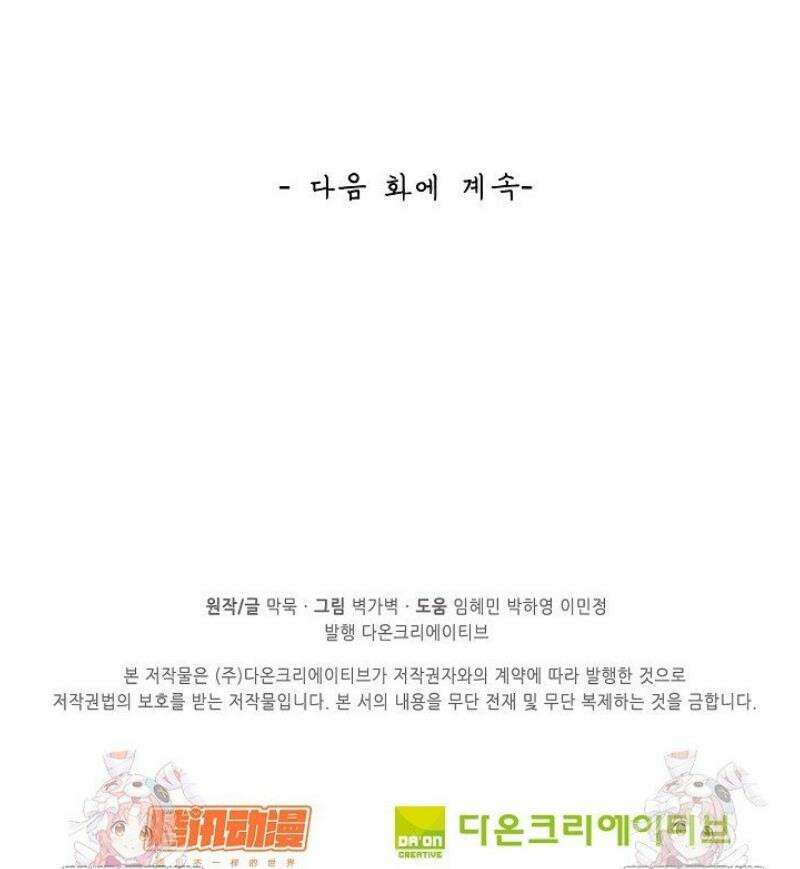 무련전봉 1576화 41
