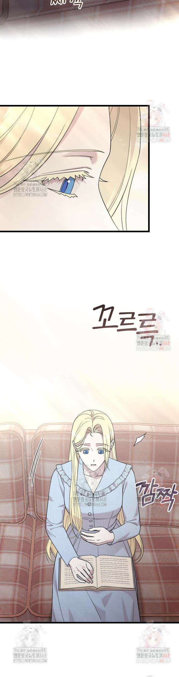 사랑하는 나의 억압자 70화 17
