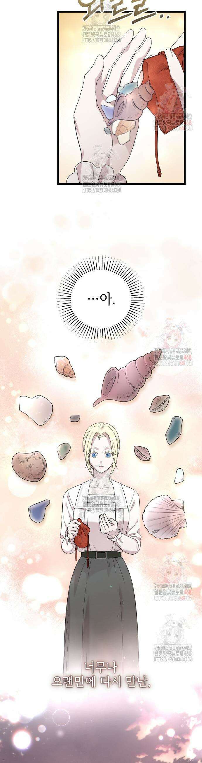 사랑하는 나의 억압자 70화 49