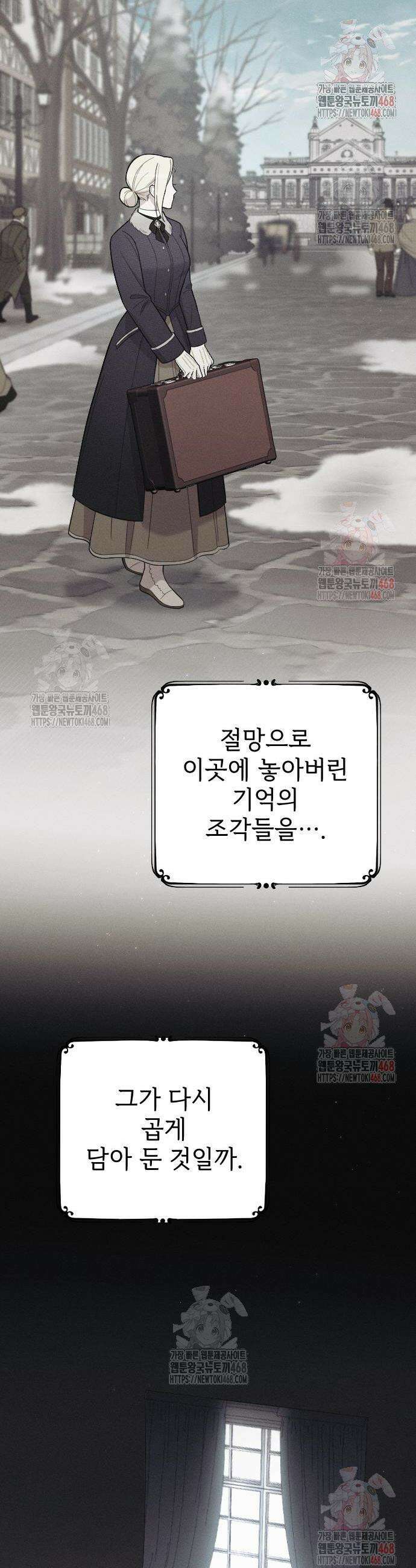 사랑하는 나의 억압자 70화 52
