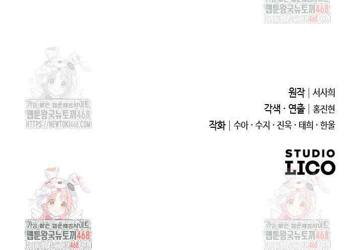 사랑하는 나의 억압자 70화 55