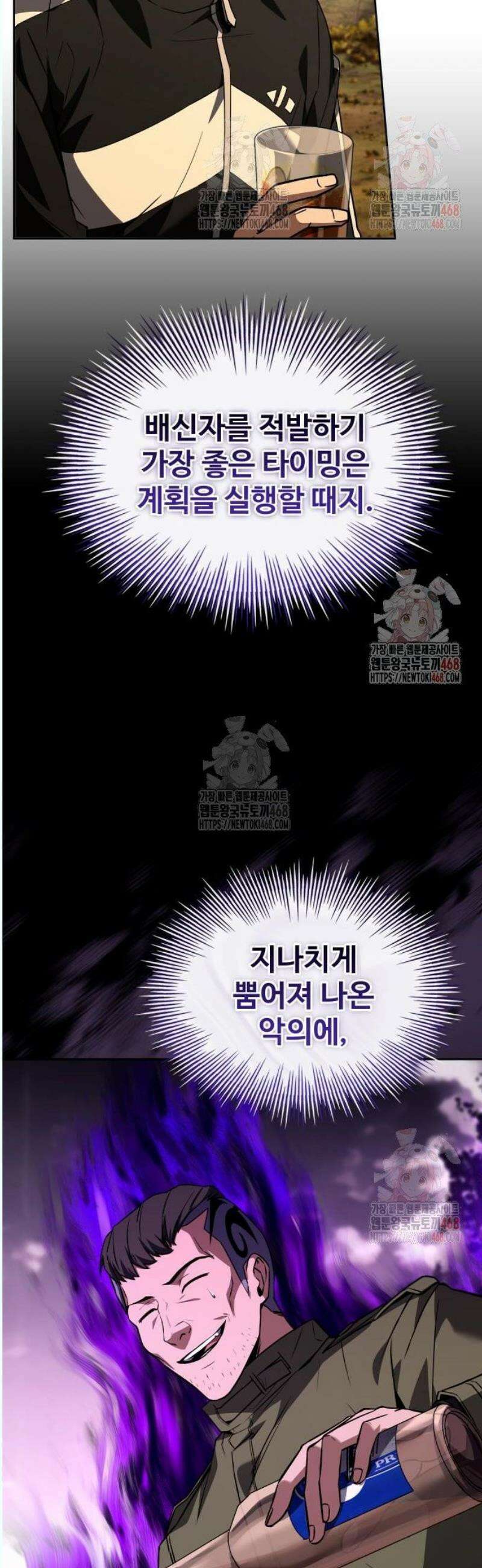 특성 쌓는 김전사 38화 10