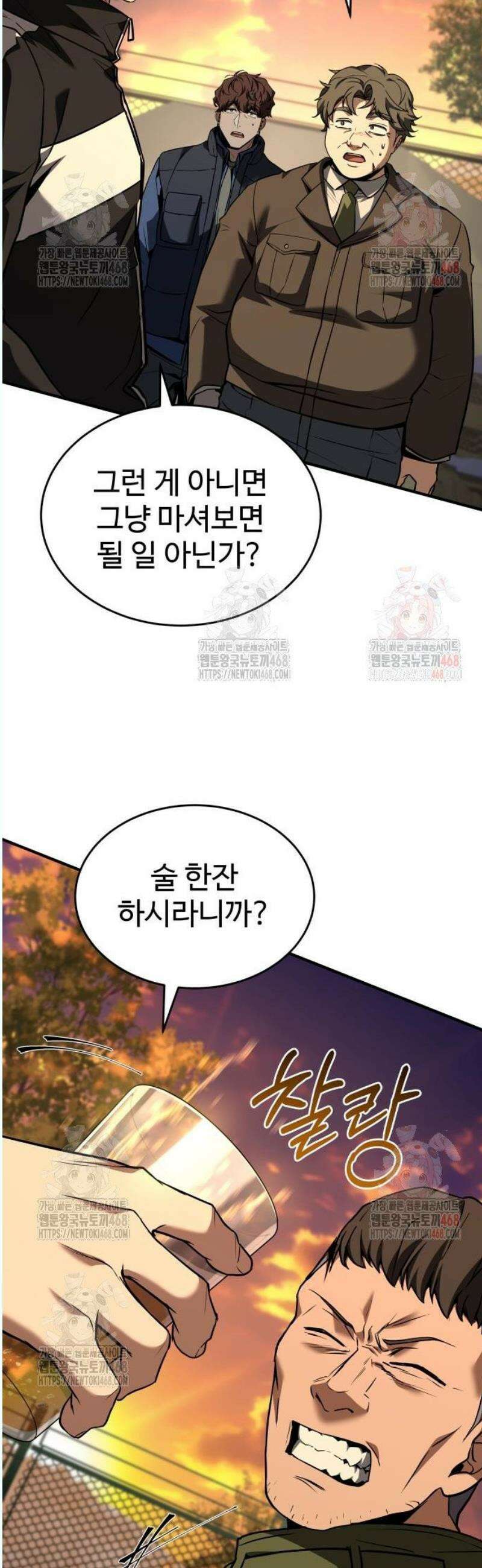 특성 쌓는 김전사 38화 13