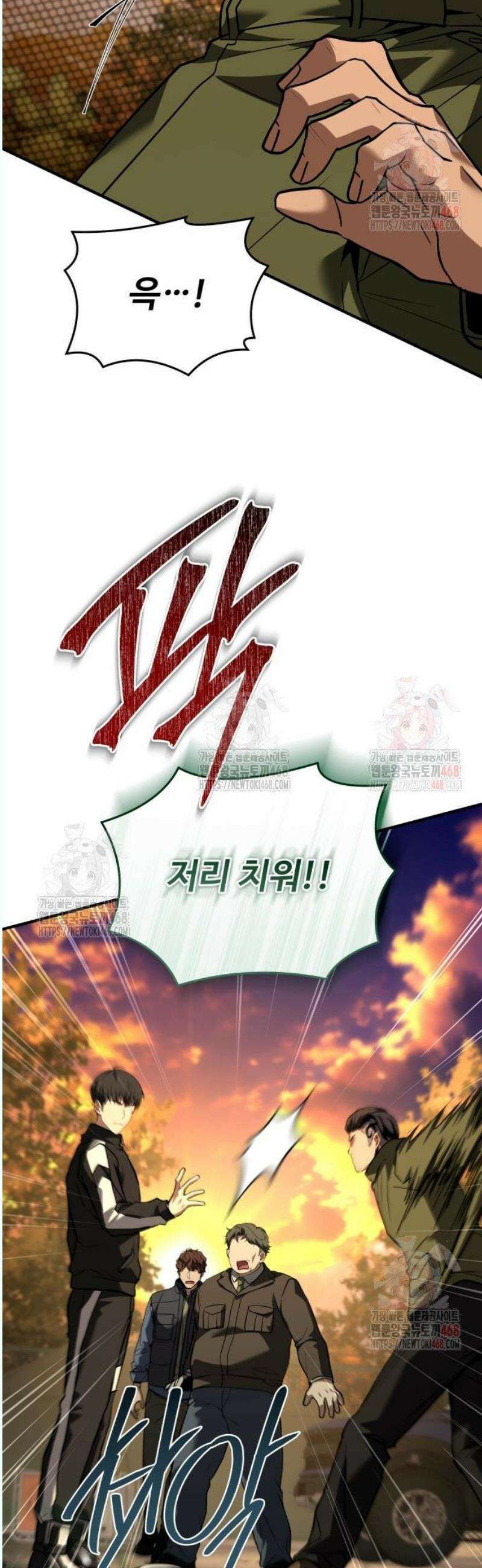 특성 쌓는 김전사 38화 14