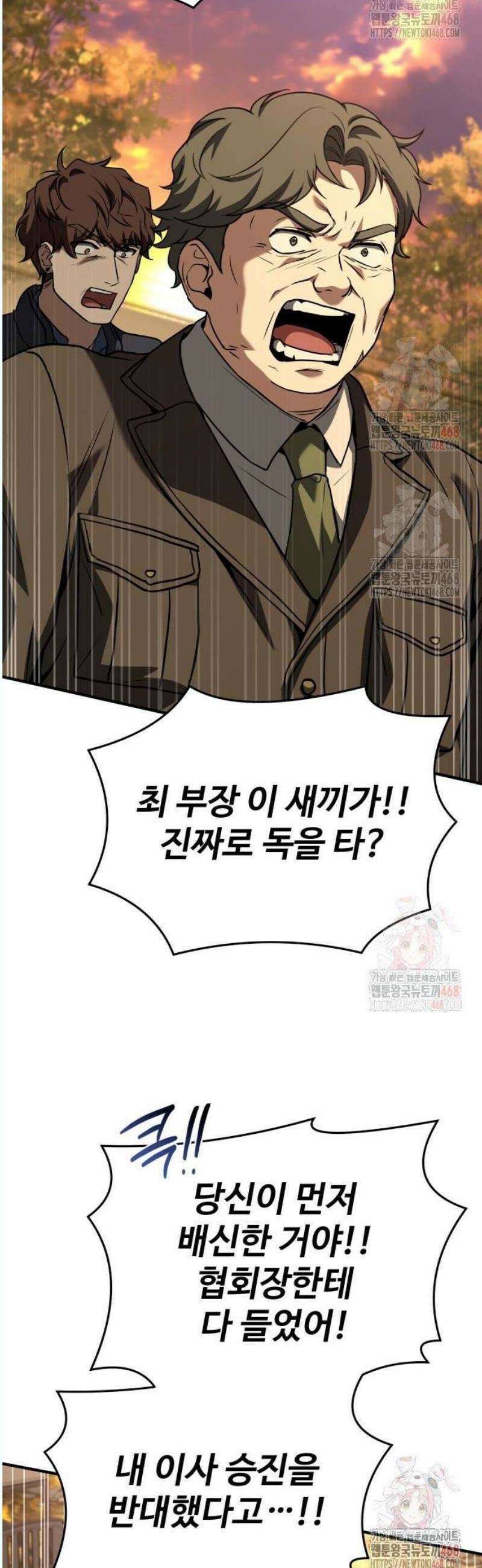 특성 쌓는 김전사 38화 16