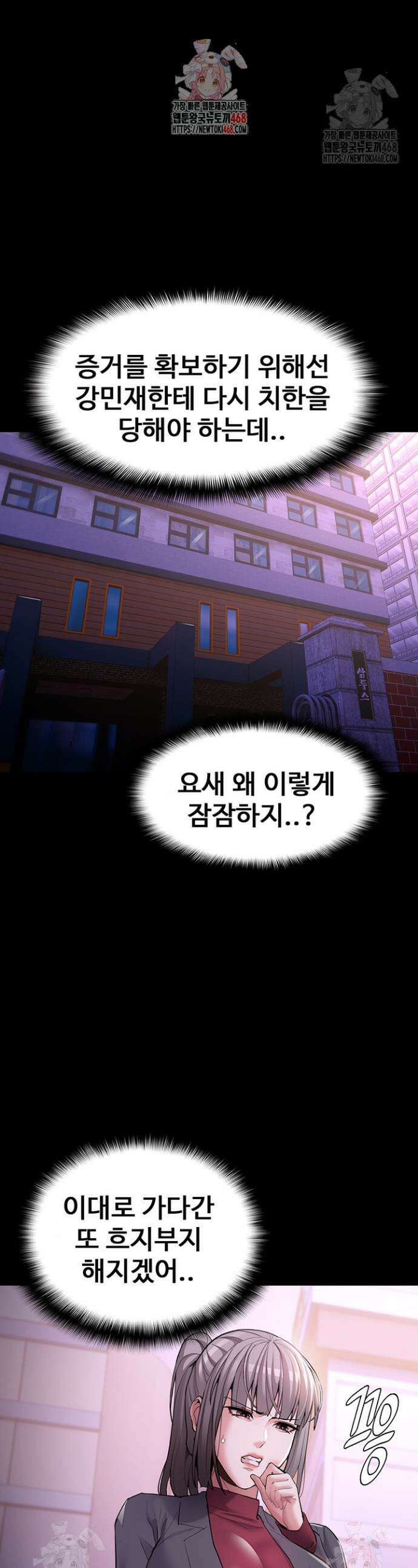치한중독 123화 1