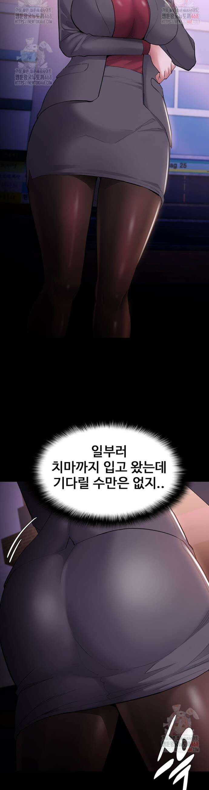 치한중독 123화 2