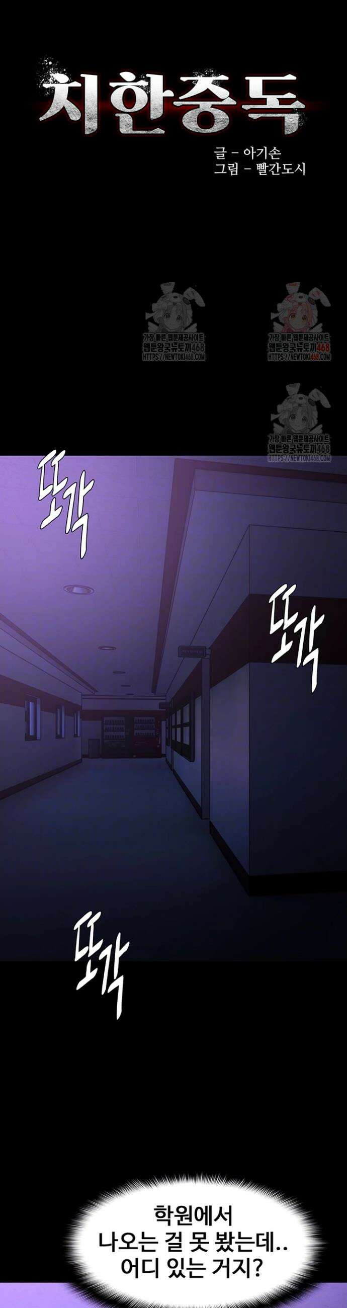 치한중독 123화 4