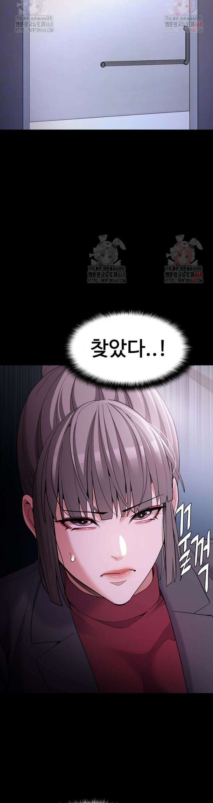 치한중독 123화 7