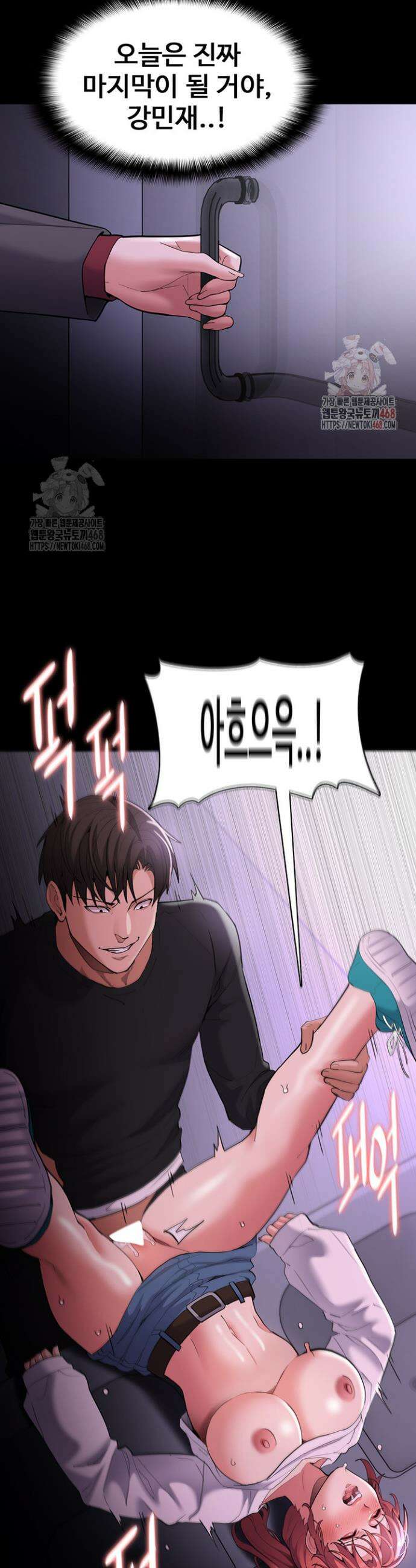 치한중독 123화 8