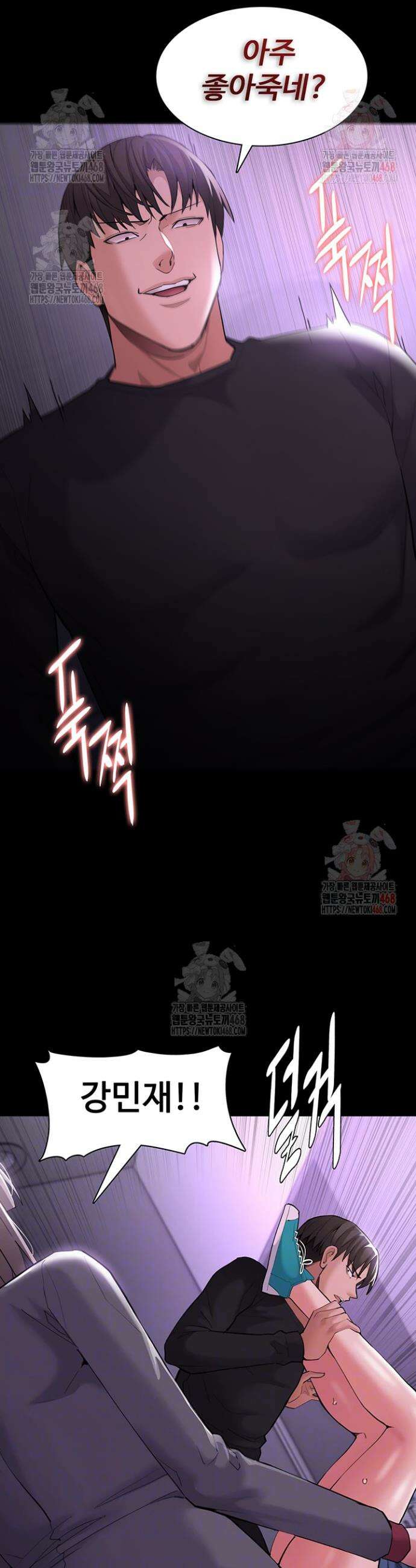 치한중독 123화 10