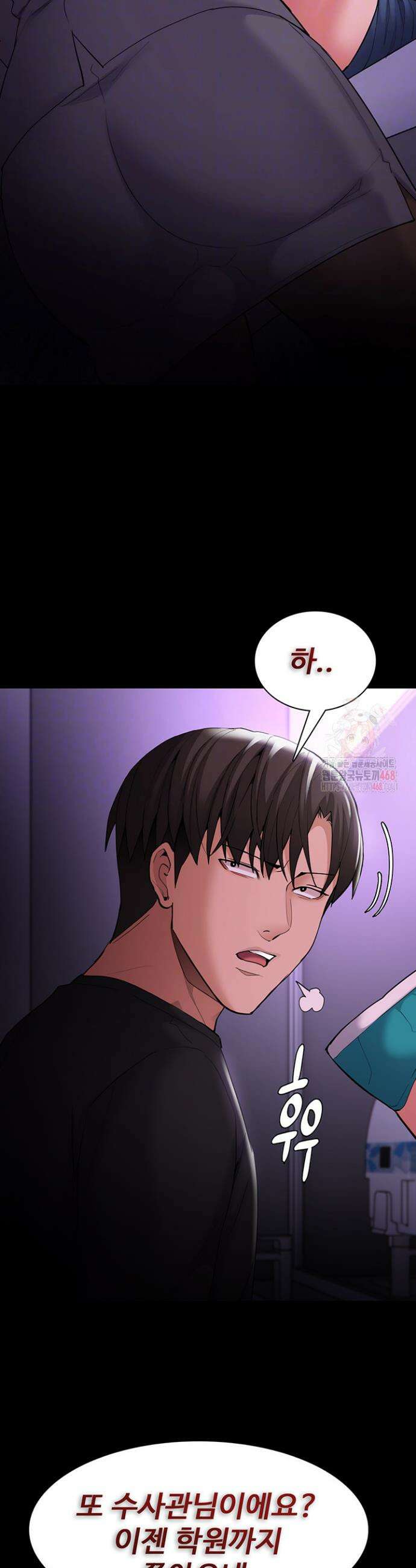 치한중독 123화 11