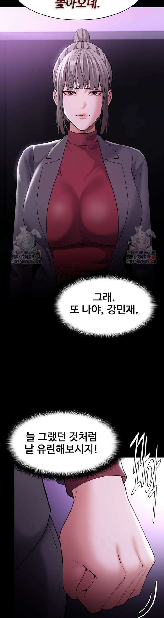 치한중독 123화 12