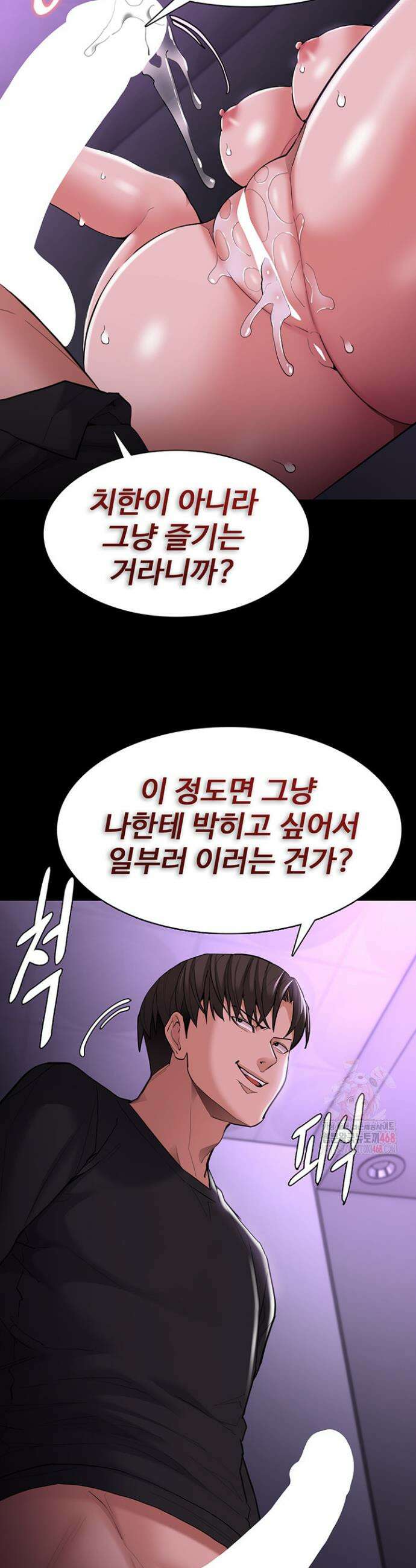 치한중독 123화 14