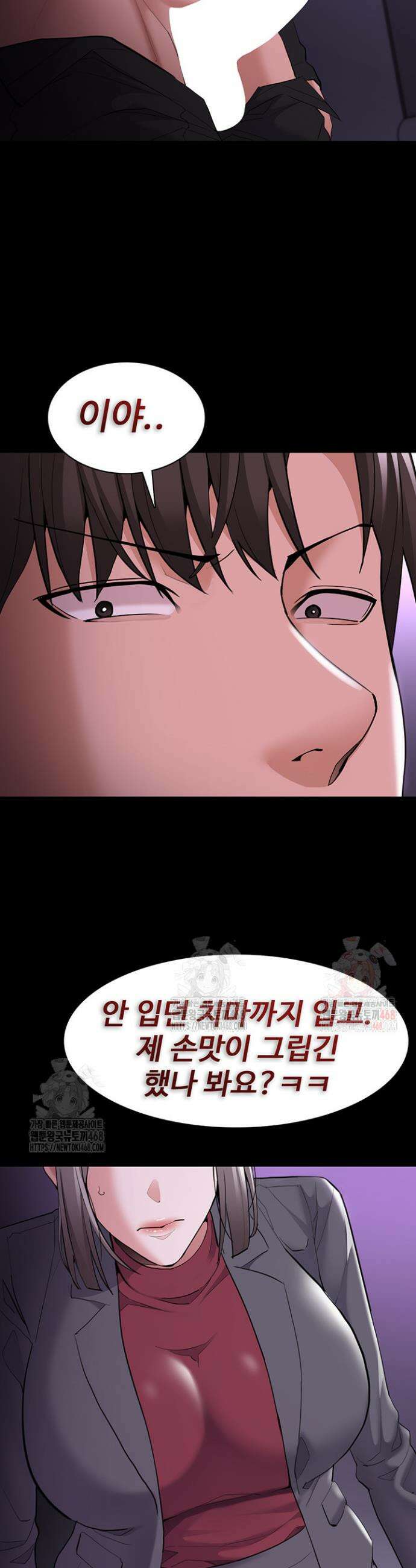 치한중독 123화 15